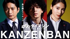 「警部補ダイマジン完全版」