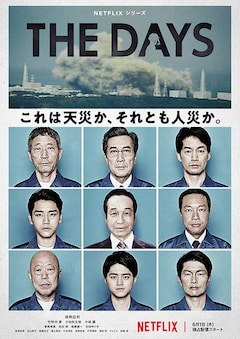 Netflix「THE DAYS」