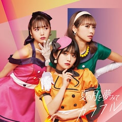 夏の月を夢みて「カラフル」