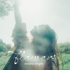 Hana Hope「flowers」（配信）