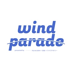 WIND PARADE '23 presented by FUJI & SUN × ぴあ × ライブナタリー