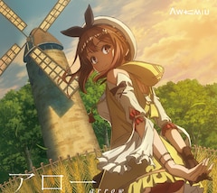 Awkmiu「アロー」(期間生産限定盤)