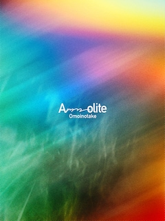 Omoinotake「Ammolite」（初回生産限定盤）