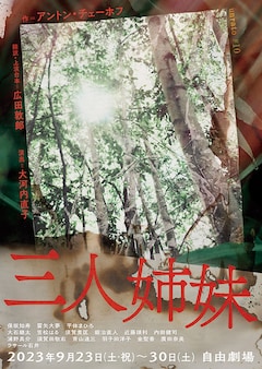 unrato#10「三人姉妹」(赤字)