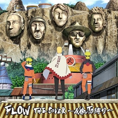 FLOW「FLOW THE COVER ～NARUTO縛り～」（初回限定盤）