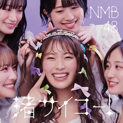 NMB48「渚サイコー！」（劇場盤）