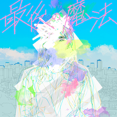 Tani Yuuki「最後の魔法」（配信）