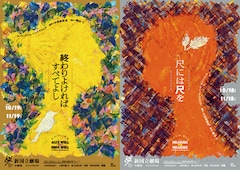 シェイクスピア、ダークコメディ交互上演「尺には尺を」「終わりよければすべてよし」