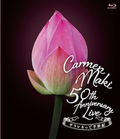 カルメン・マキ「50th Anniversary Live～デラシネって半世紀～」
