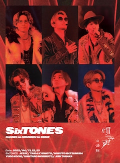 SixTONES「慣声の法則 in DOME」（初回盤 / Blu-ray）