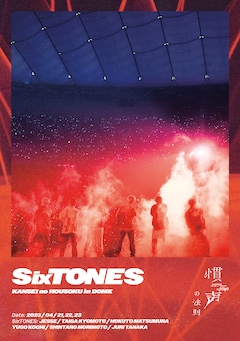 SixTONES「慣声の法則 in DOME」（通常盤 / Blu-ray）