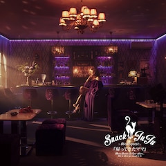 JUJU「スナックJUJU ～夜のRequest～ 『帰ってきたママ』」