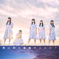 STU48「君は何を後悔するのか?」(通常盤Type B)