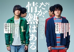 「だが、情熱はある」