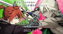 アニメ「テイルズ オブ ルミナリア The Fateful Crossroad」