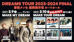 DREAMS TOUR 2023-2024