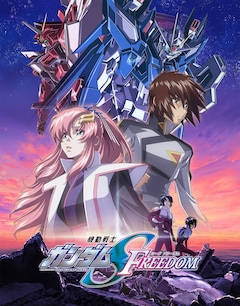 劇場版「機動戦士ガンダムSEED FREEDOM」