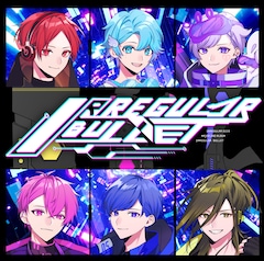 いれいす「IRREGULAR BULLET」(通常盤B)