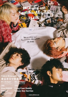 Cody・Lee(李) presents 「ようこそ！すももハイツへ 3LDK -2024」