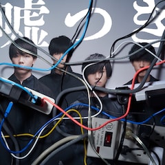 名無し之太郎「嘘つき」（配信）