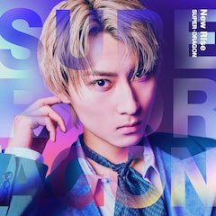 SUPER★DRAGON「New Rise」（初回生産数量限定盤 / 飯島颯 Ver.）