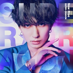 SUPER★DRAGON「New Rise」（初回生産数量限定盤 / 池田彪馬 Ver.）