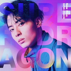 SUPER★DRAGON「New Rise」（初回生産数量限定盤 / 松村和哉 Ver.）