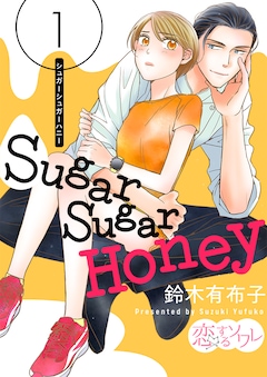 「Sugar Sugar Honey」