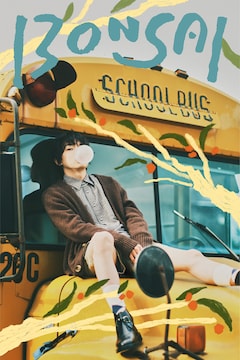 imase「凡才」（UMストア限定盤）