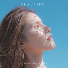 宮﨑薫「Beautiful」