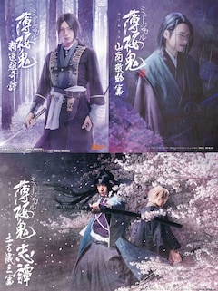 時代劇専門チャンネル「ミュージカル『薄桜鬼』土方歳三祭!」