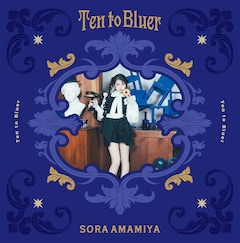 雨宮天「Ten to Bluer」（完全生産限定盤）