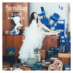 雨宮天「Ten to Bluer」（通常盤）