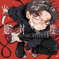 なとり「絶対零度」（配信）