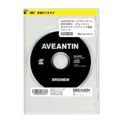 BREIMEN「AVEANTIN」（初回生産限定盤）