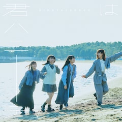 日向坂46「君はハニーデュー」(初回仕様限定盤 TYPE-D)