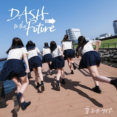 フューチャーサイダー「DASH to The Future！」（配信）