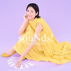 松下奈緒「souNds!」(通常盤)