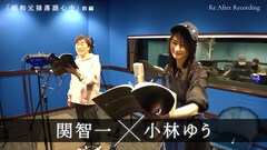 AT-DX「Re After Recording」