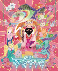 椎名林檎「放生会」（初回限定盤）