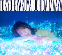 内田真礼「TOKYO-BYAKUYA」(FC限定盤)