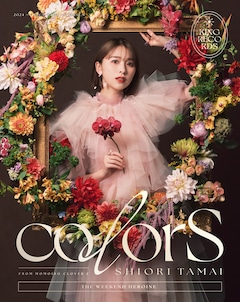 玉井詩織「colorS」（初回限定盤）