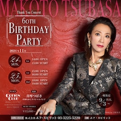 「MAKOTO TSUBASA Thank You Concert 60th Birthday Party」