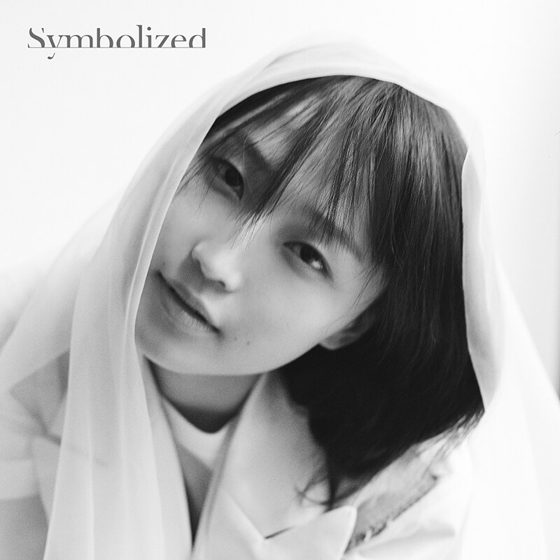 鞘師里保、3年間のソロ活動を報告するフルアルバム「Symbolized」完成