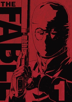 「ザ・ファブル Vol.1」Blu-ray