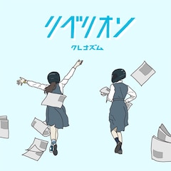 クレナズム「リベリオン」（配信）