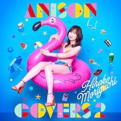 森口博子「ANISON COVERS 2」（通常盤）