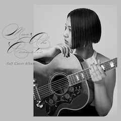 阿部真央「Acoustic -Self Cover Album-」