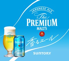 ザ・プレミアム・モルツ〈ジャパニーズエール〉香るエール