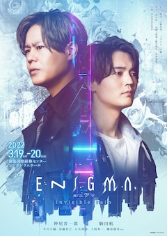 朗読劇「ENIGMA ~Invisible rain~」